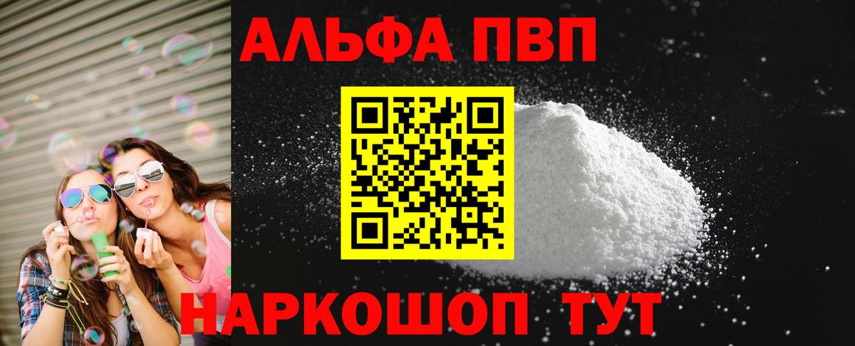 A-PVP мука Кыштым