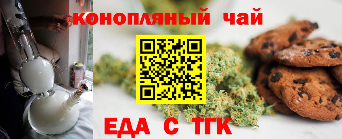 Кыштым  Печенье с ТГК марихуана  Вход с VPN 