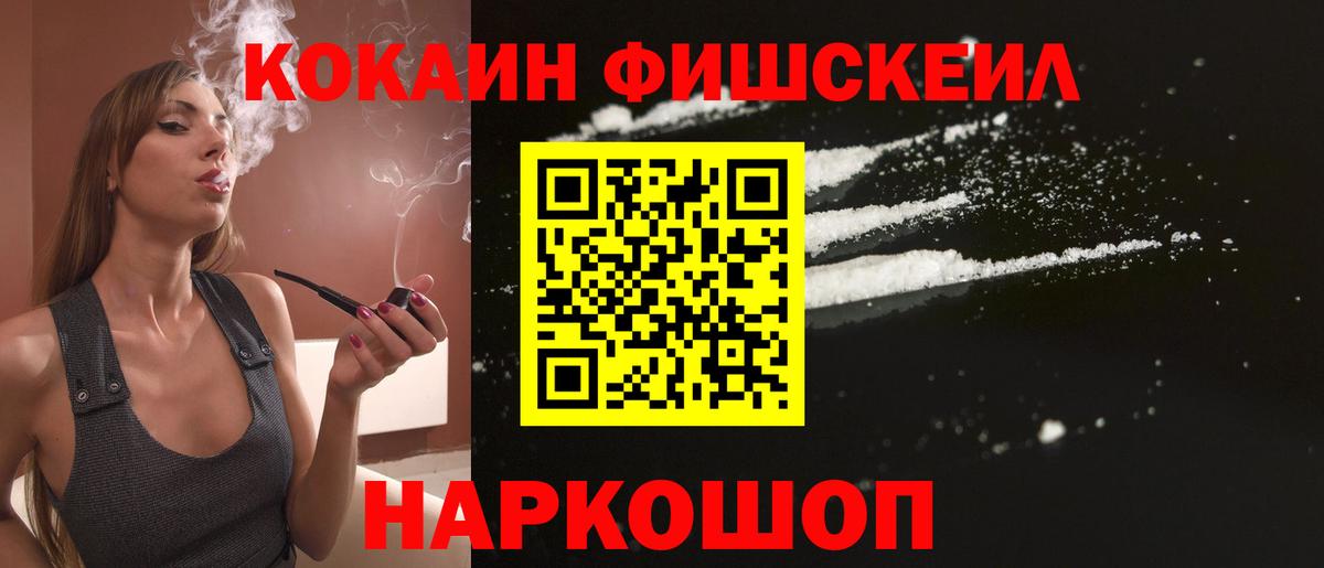 Кокаин VHQ Кыштым