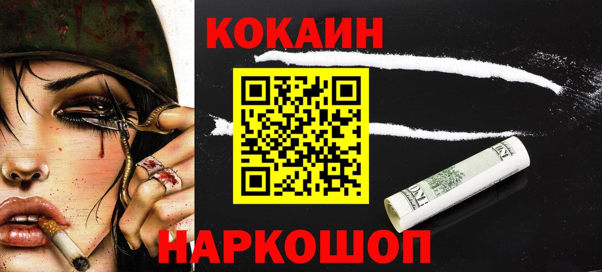 Кокаин FishScale  Вход с VPN  Кыштым  COCAIN Боливия 