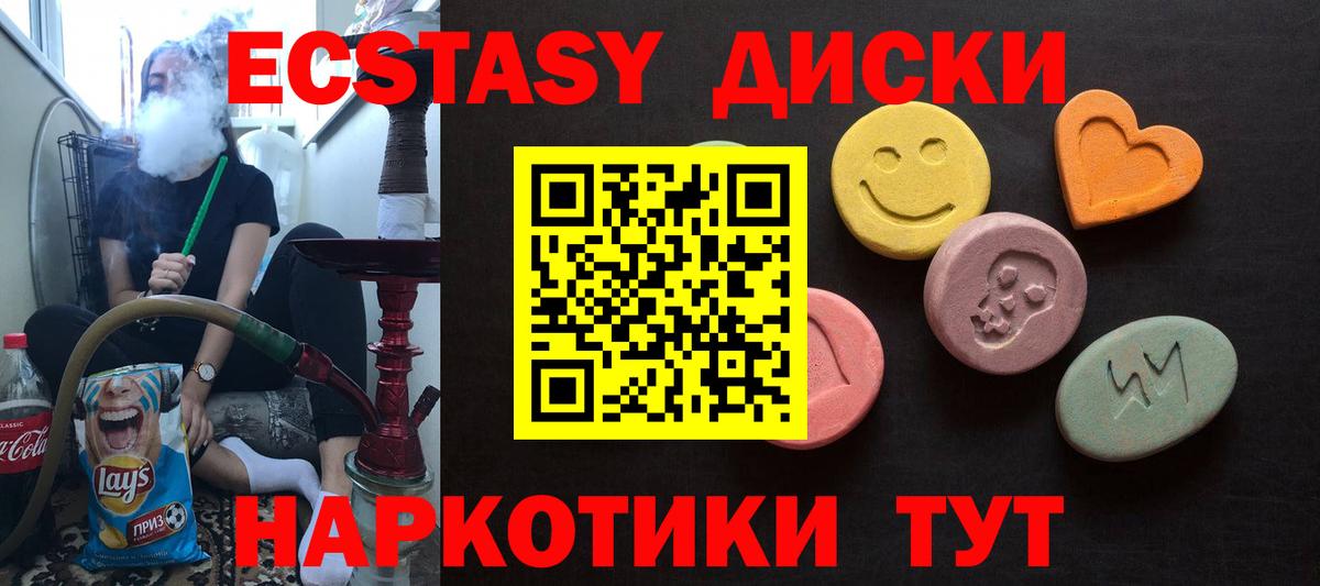 Кыштым  Ecstasy 280мг  Вход с VPN 