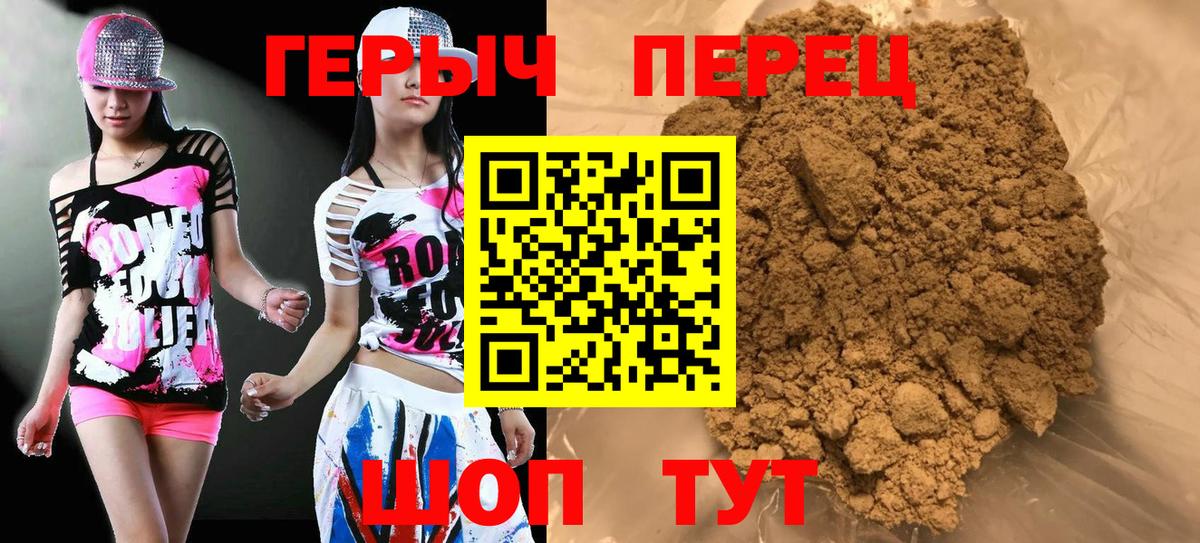 Кыштым  ГЕРОИН хмурый  Вход с VPN 