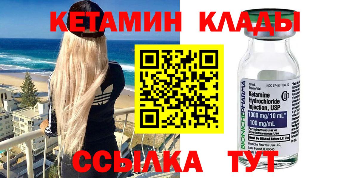 мориарти какой сайт  Кетамин ketamine  Кетамин VHQ  Вход с VPN  Кыштым 