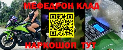 мефедрон Ногинск