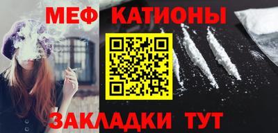 мефедрон Ногинск