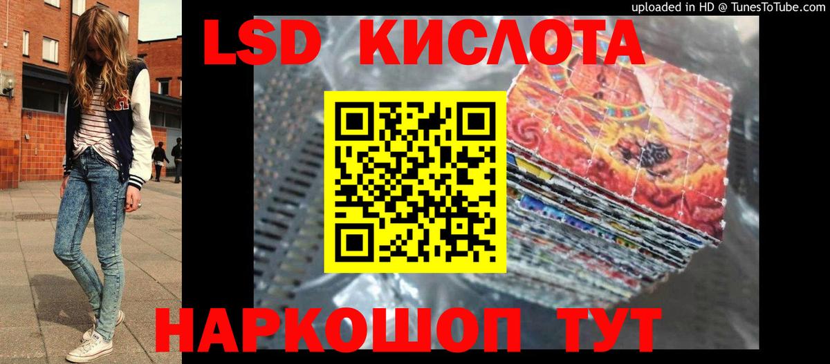 Кыштым  LSD-25 экстази кислота  Лсд 25 экстази ecstasy  Вход с VPN 