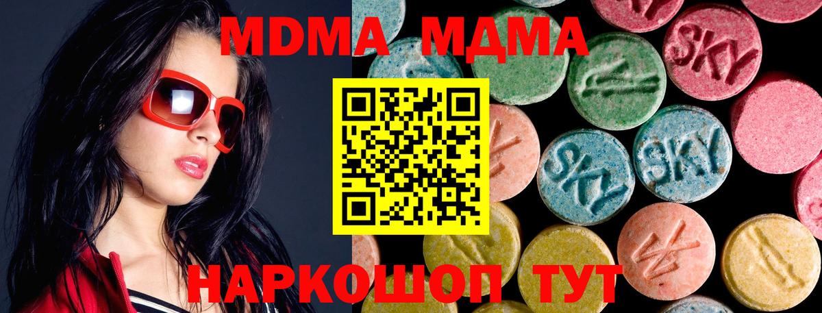 MDMA  MDMA Molly  Кыштым  Вход с VPN  MDMA crystal 