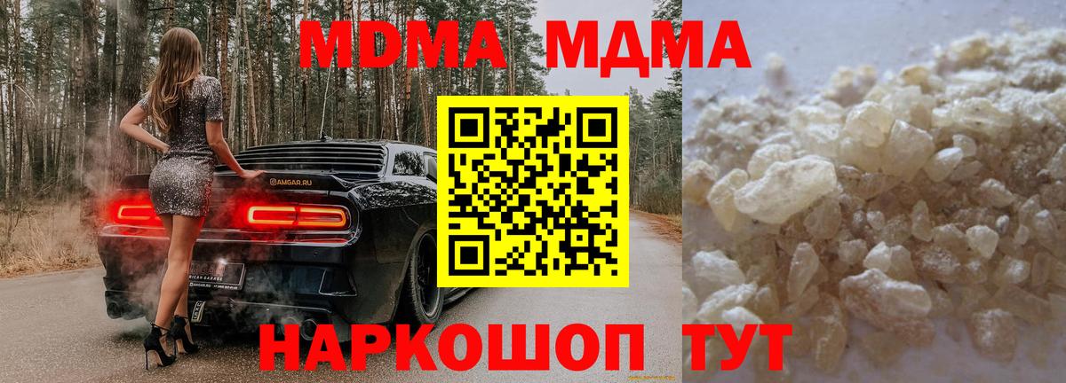 MDMA crystal Кыштым