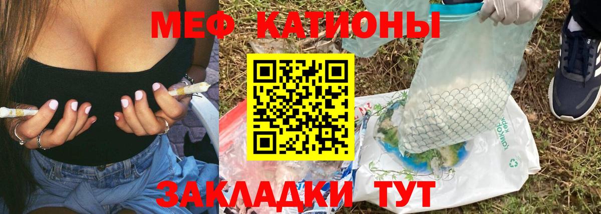 МЯУ-МЯУ  продажа наркотиков  Меф  МЕФ кристаллы  Кыштым  МЕФ мука  Вход с VPN 