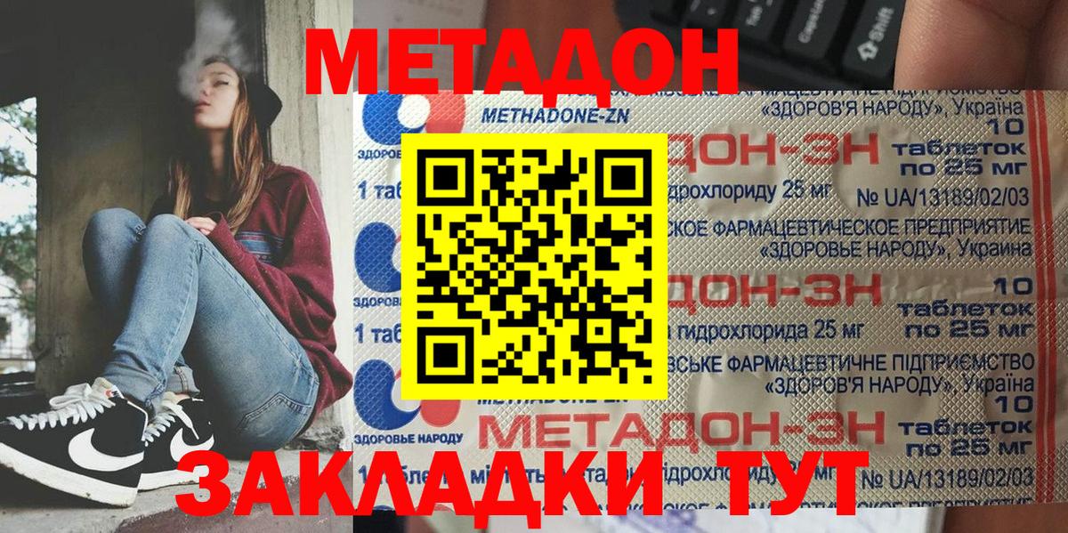 МЕТАДОН белоснежный  МЕГА ONION  Вход с VPN  Кыштым  МЕТАДОН мёд 