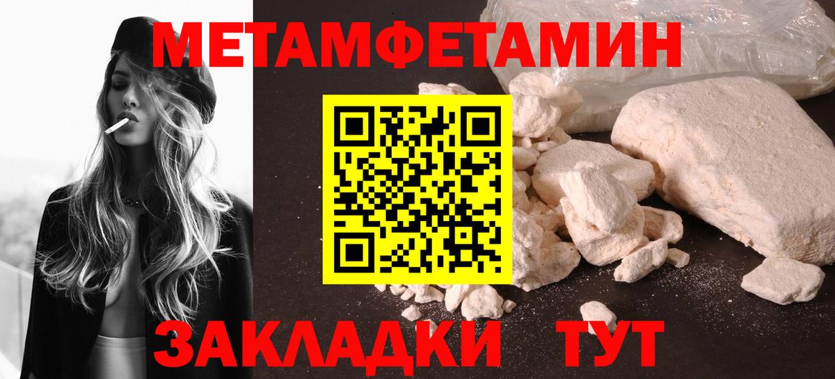 Метамфетамин мет  Вход с VPN  Метамфетамин  Метамфетамин мет  Кыштым 
