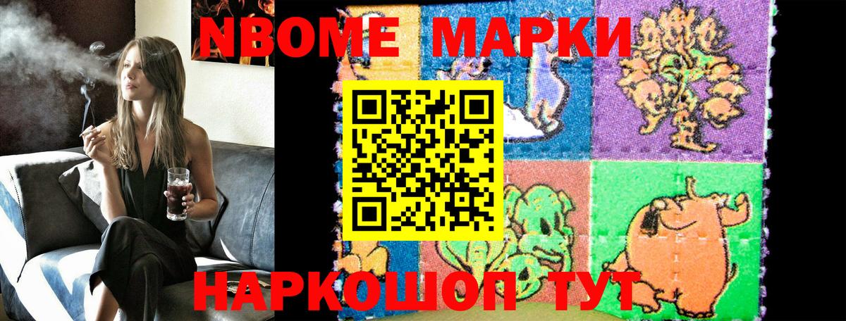 Кыштым  Марки NBOMe 1500мкг  Марки NBOMe 1500мкг  Вход с VPN 