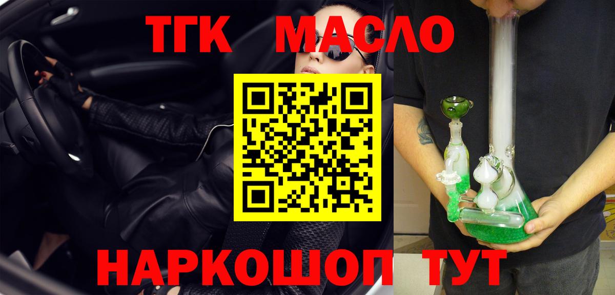 Дистиллят ТГК вейп Кыштым