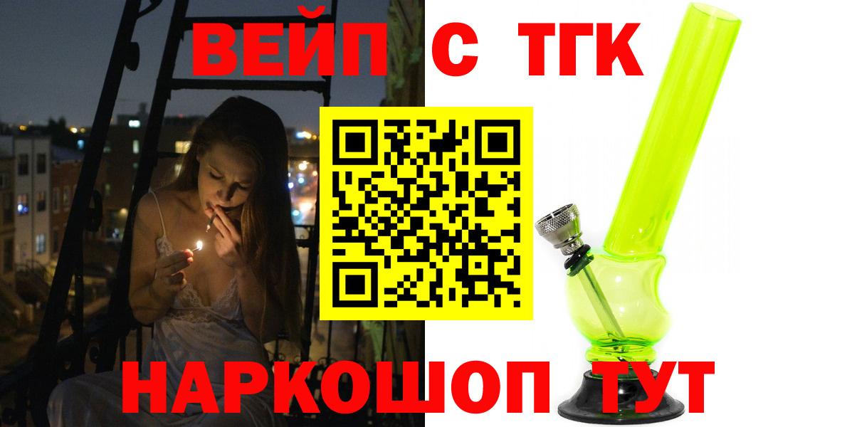 Кыштым  ТГК концентрат  Вход с VPN  Дистиллят ТГК THC oil 